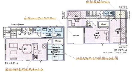 LDKは１５．５帖！対面式キッチン採用☆
水回りを集約、機能的な家事動線♪
キッチン奥に和室を配置☆
全居室２面採光＆収納完備！ウォークインクローゼット付！
２部屋より出入り可能、ワイドバルコニー☆ 