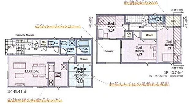 【4LDK】LDKは１５．５帖！対面式キッチン採用☆
水回りを集約、機能的な家事動線♪
キッチン奥に和室を配置☆
全居室２面採光＆収納完備！ウォークインクローゼット付！
２部屋より出入り可能、ワイドバルコニー☆