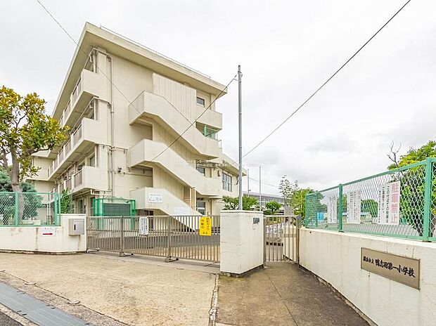 横浜市立鴨志田第一小学校（約550m）