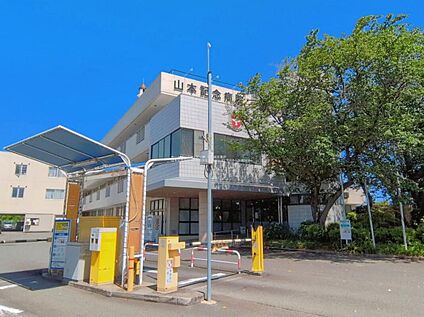 山本記念病院 2300ｍ(徒歩29分/車7分)