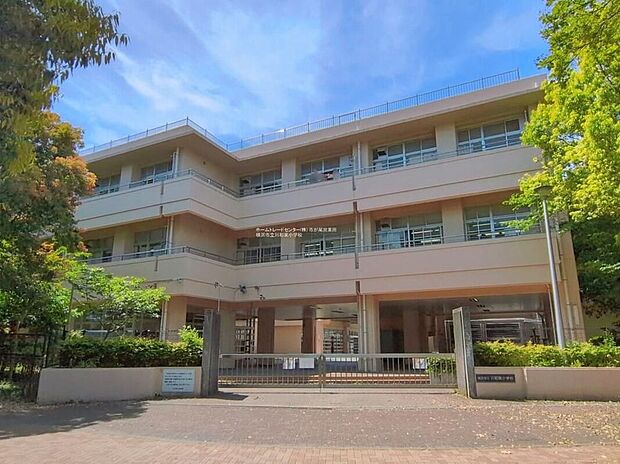 横浜市立川和東小学校(約1,100m)