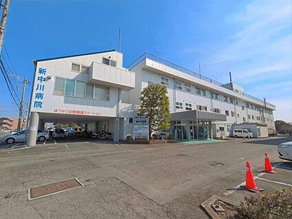 新中川病院 1700m (徒歩22分・車7分)