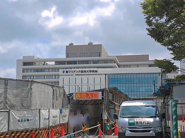 聖マリアンナ医科大学病院(約3,100m)