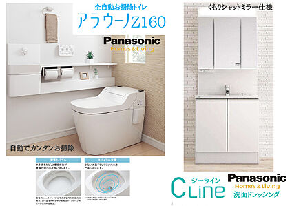 【標準】トイレ