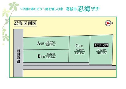 現地にて平屋モデルハウスが堂々完成。毎週土曜、日曜、祝日、AM11時～PM4時で現地見学会を開催いたします。まずは平屋住宅を体感しにお越しください。 