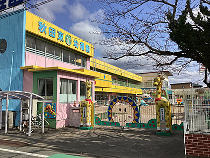 秋田東幼稚園 現地から425m。(徒歩6分。)