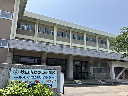 市立築山小学校 現地から430m～460m。(徒歩6分。(最長))