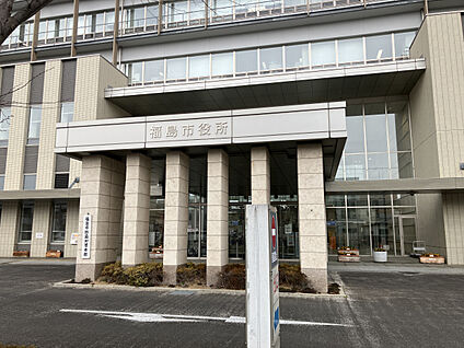 福島市役所 現地から730m。(徒歩10分。)