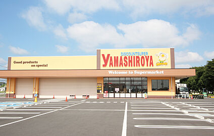 スーパー「やましろや本庄店」 現地から920m～930m。(徒歩12分。(最長))