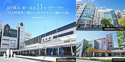 コモンステージ熊谷銀座七丁目