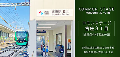 コモンステージ古庄３丁目 現地から380m～400m。(徒歩5分。(最長))
