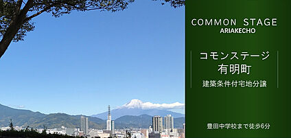 コモンステージ有明町 現地から350m。(徒歩5分。)