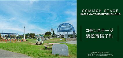 コモンステージ浜松市楊子町 現地から650m。(徒歩9分。)