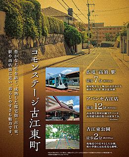 コモンステージ古江東町