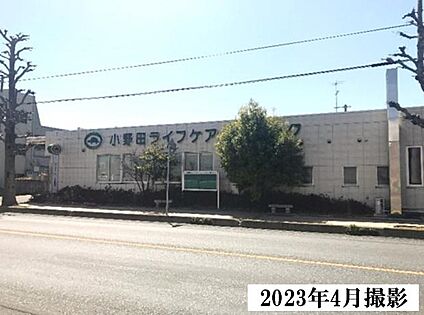 小野田ライフケアクリニック 現地から540m。(徒歩7分。)