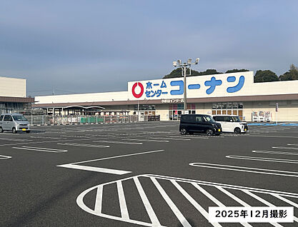 コーナン小野田インター店 現地から500m。(徒歩7分。(最長))
