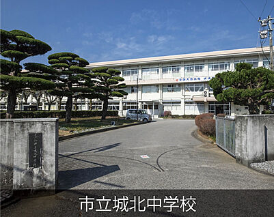 市立城北中学校 現地から815m。(徒歩11分。)
