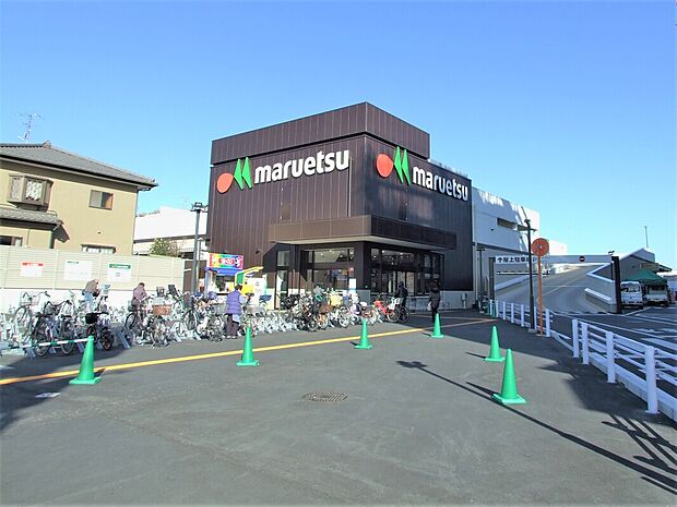 マルエツ大久保駅前店（約1,200m）