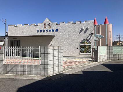 こまどり幼稚園 約1500ｍ(徒歩19分)