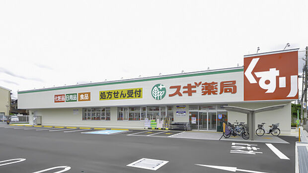 スギドラッグ東大阪楠根店