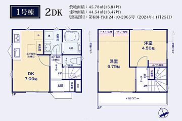 南道路につき陽当たり良好 その他