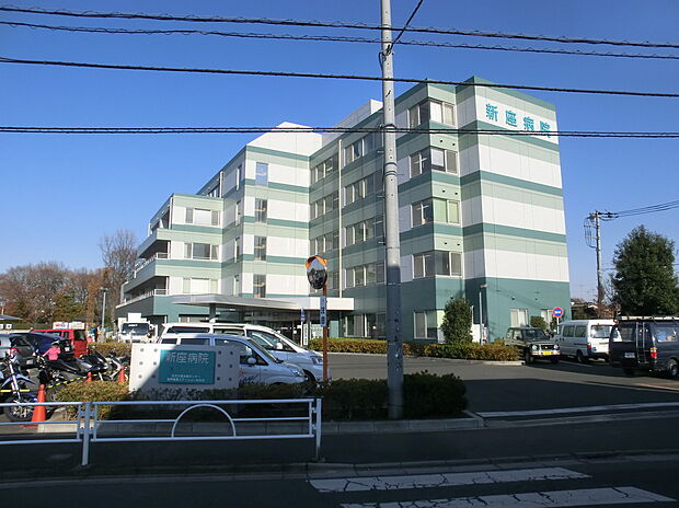新座病院