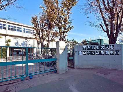 第五小学校 約347m