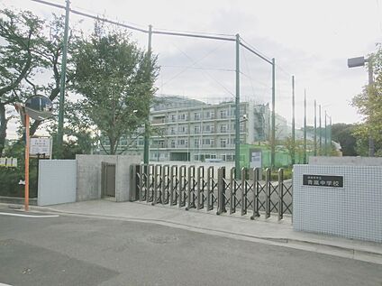 青嵐中学校 約1850m