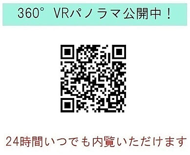 360°VRパノラマ公開中！