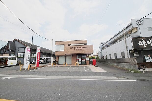 東久留米南沢五郵便局