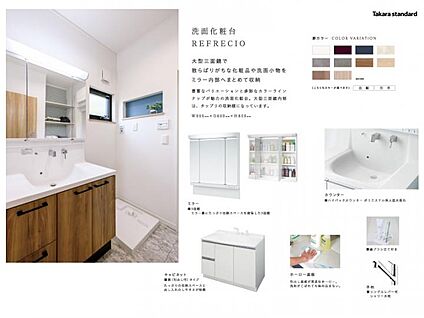 【洗面化粧台】タカラスタンダードの洗面化粧台