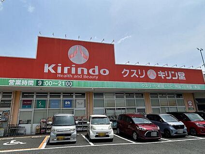 キリン堂生駒店 902m(徒歩12分)