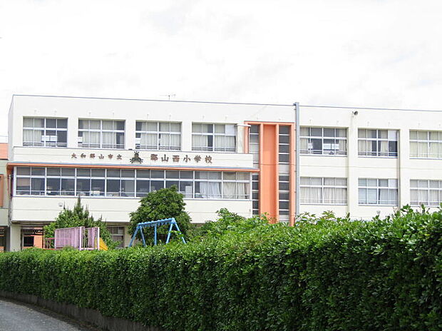 郡山西小学校(約720m)
