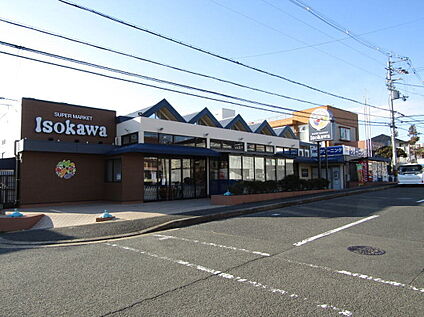 いそかわイトーピア店 757ｍ(徒歩10分)