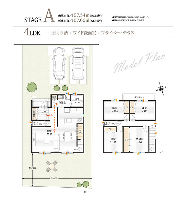 【間取図】LDKは約20帖!2箇所の大きな南窓の外に庭が広がり、お子様やペットがのびのびと遊んだり、「おうちキャンプ」などアウトドアもお楽しみいただけます。2階に4洋室あり、お子様が3人のご家庭にも◎