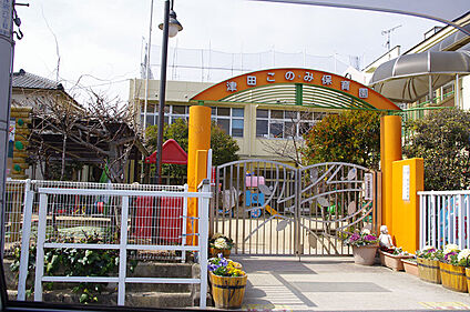 幼保連携型認定こども園 津田このみ学園 約300m(徒歩約4分)