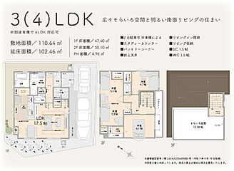 トラストステージ×カラーズ【AND PLUS】　新座市大和田1丁目14期　限定1棟 その他