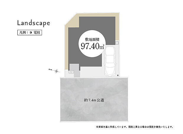 【区画図】
ゆとりある7.4ｍ公道に面し、明るく開放的な立地。
駐車もしやすく、安心して暮らせる環境です。