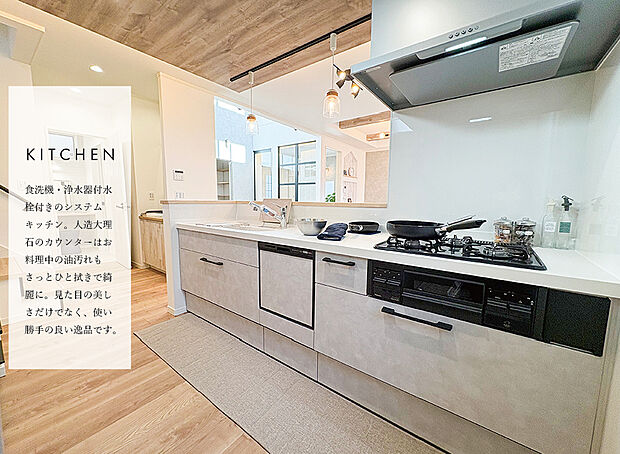【キッチン】人造大理石トップなので、お手入れ楽々！忙しいママも嬉しい、食器洗い乾燥機付き。浄水器付き水栓なので、小さなお子様がいるご家庭も安心です！