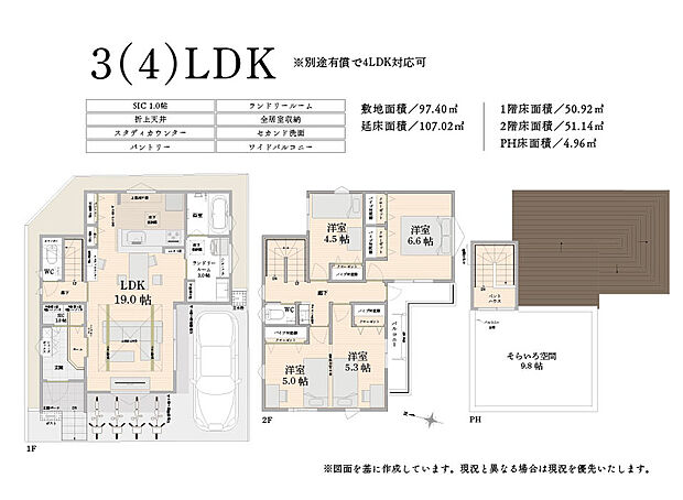 【3LDK】※4LDK対応可／別途有償