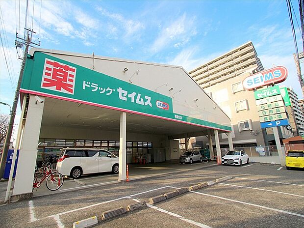 ドラッグセイムス朝霞台店(約210m)