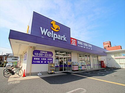 ウェルパーク朝霞三原店 約800m(徒歩10分)