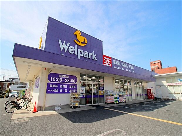 ウェルパーク朝霞三原店