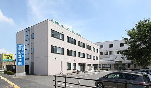 鷲谷記念病院（約1,180m）