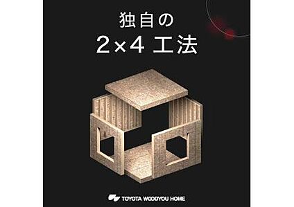  独自のツーバイフォー工法