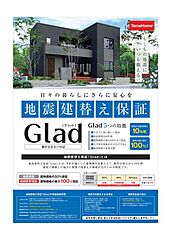 タマタウン松尾清水【長期優良住宅】 住宅設備・地震建替サービス　決算カウントダウンサービス その他
