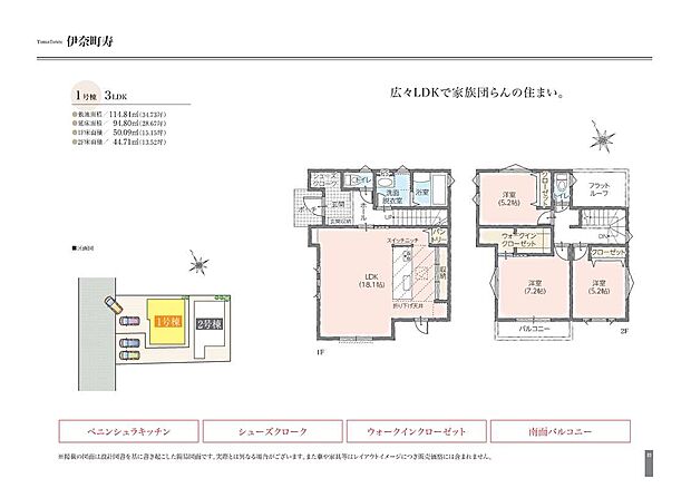 駐車並列2台可!
3LDK広々リビングに開放的なキッチンと隠せる食器棚、シューズクロークにパントリーも完備しております♪
