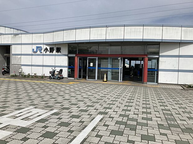 JR湖西線　小野駅（約800m）