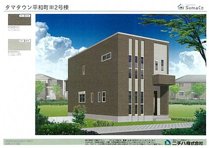 タマタウン平和町III2号棟