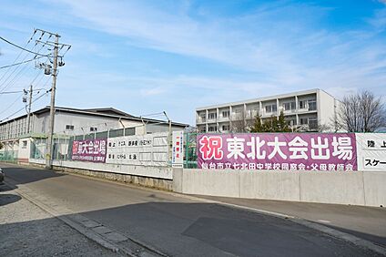 七北田中学校 1200ｍ(徒歩19分)